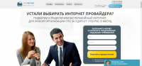 Верстка сайта для компании Интерактив