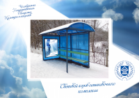 Работа 2986414