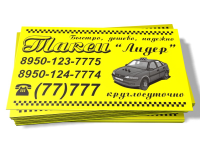 Такси Лидер