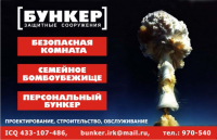 Бункер