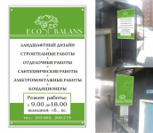 Eco balans