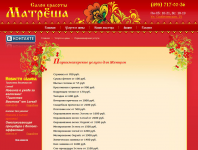 Салон красоты матрёша
