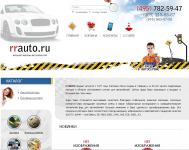 Интернет-магазин автоэлектроники rrauto.ru
