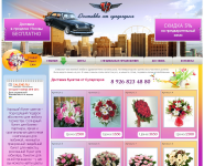 flowersmoll.ru - Цветочный Интернет-магазин
