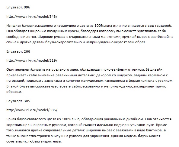 Описание_одежда_2.jpg