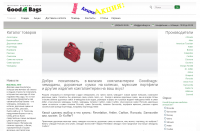 goodbags.ru - кожанные сумки