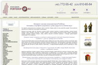 portshop.ru - Магазин кожгалатереи