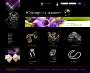 Ювелирная планета