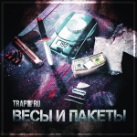 Обложка для рэп портала Trap.ru на микситейп "Весы и пакеты"