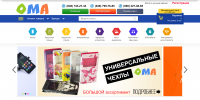 Мобильные аксессуары оптом OMA