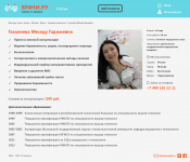 Страница врача