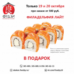 Суши Филадельфия