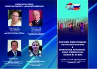 Обложка научного сборника статей