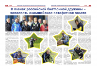 Разворот газеты