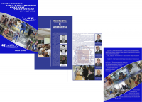 Юбилейный сборник