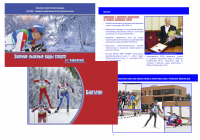 Работа 1857575