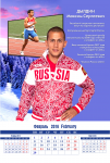 Перекидной календарь
