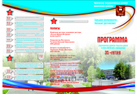 Евробуклет