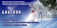 Приглашение на соревнования