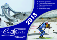 Календарь карманный