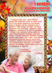 Работа 2052186