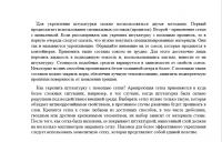 Расшифровка аудиозаписи тестового задания