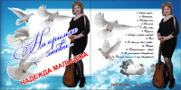 Вкладыш CD
