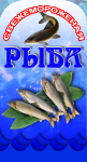 Рекламный штендер