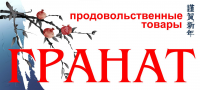 Вывеска "ГРАНАТ"