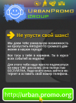 Urban Promo group