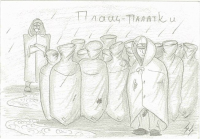 Блокнот Таманца #11