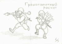 Блокнот Таманца #20