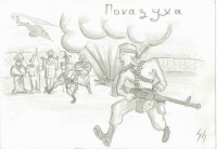 Блокнот Таманца #26