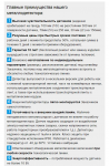 Промышленные металлодетекторы - описание преимуществ для сайта