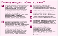 Животноводческие комплексы - список преимуществ для сайта