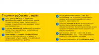Сервис обслуживания сайтов - описание преимуществ для сайта