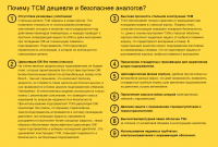 подогреватели двигателя - описание преимуществ для промо-сайта