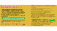 Кондитерские линии - описание преимуществ для промо-сайта