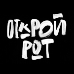 Открой Рот Бар