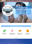 Кассеты Gillette Mach3 оптом
