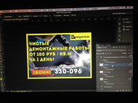 А5 листовка Demontazh76
