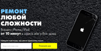 Ремонт телефонов