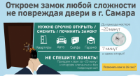 Вскрытие замков