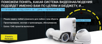 Системы видеонаблюдений