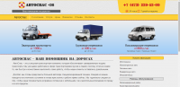 http://avtospas36.ru/
