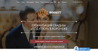 http://booket-wedding.ru/