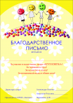 Работа 2400243