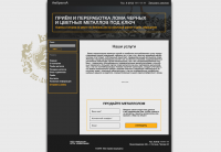 Макет сайта по приёму металлалома