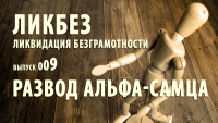 Проморолик для психолога. Ликбез.
