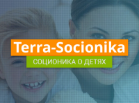 Terra-Socionika: Курс соционики о детях
